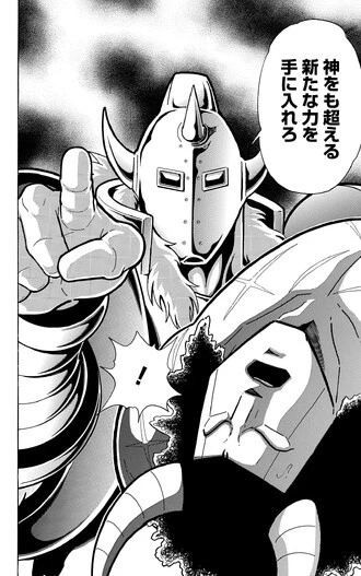 悪魔将軍様のありがたいお言葉...!! もはや敗北は許されない!!