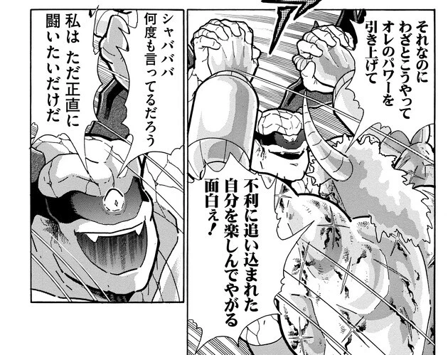 力を解放したバッファローマンとの闘いを心から楽しむガンマン。バッファローマンのさらなるパワーアップを待つが!?