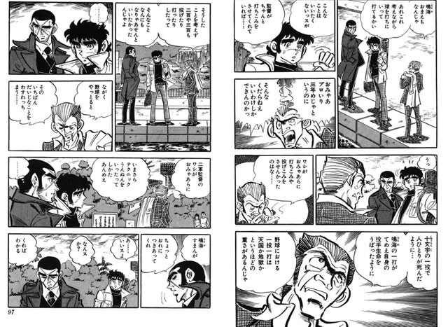 この言葉が二軍監督の鬼塚から発せられたことに震えざるを得ない（©竜崎遼児／集英社）