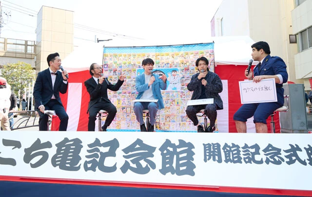 『こち亀』大好き芸人も交えたトークショウも行なわれた