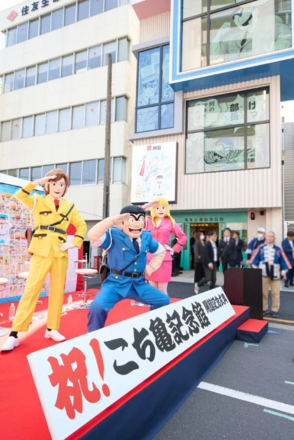 開館記念式典後に（左から）中川、両さん、麗子と記念撮影