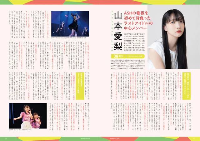 総勢20名の1万字インタビューを収録！