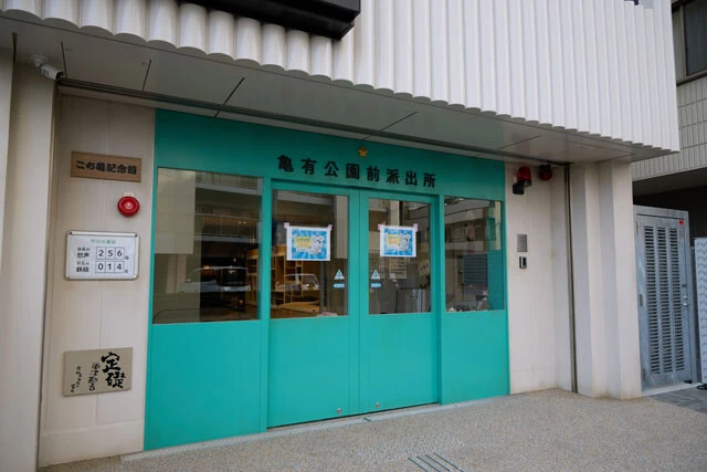 原作の「公園前」派出所を再現した1階入り口