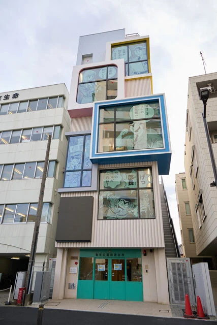 「こち亀記念館」の外観