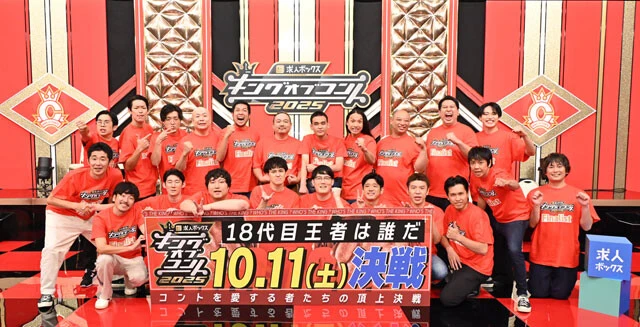 バラエティー豊かな面々がそろったファイナリスト