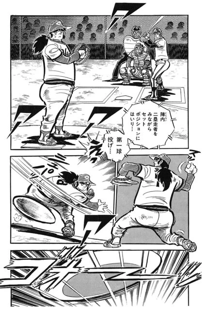 「どぐされ」で描かれた速球を投げるコツと、大投手の先輩からのアドバイスがシンクロするとは…。おそるべき野球漫画である（©竜崎遼児／集英社）