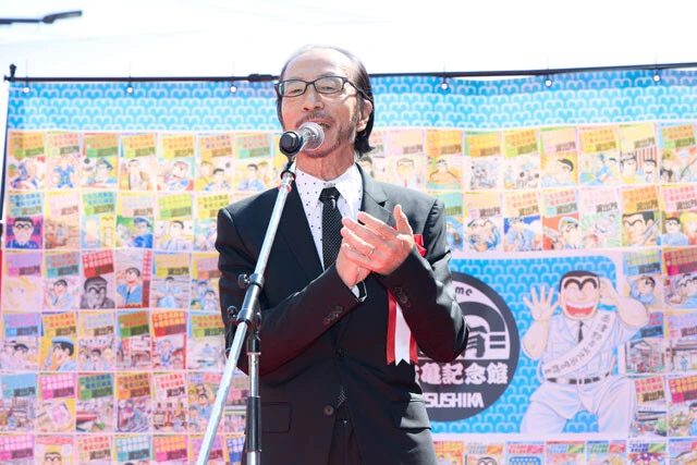 開館記念式典に出席した原作者の秋本治氏