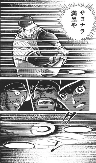 急遽マウンドにあがった鳴海が投じた一球は、短い指の握りが作用して落ちる球となり、阪神・田淵のバットは空を切った（©竜崎遼児／集英社）