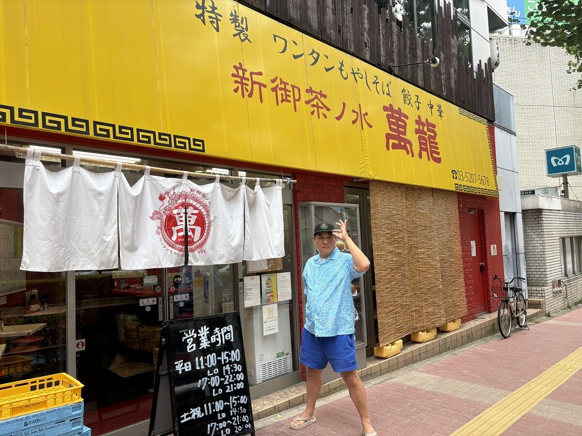 【ピエール瀧の「萌え萌やしソバ探訪録」】11杯目「偶然見つけた店で、もやしと玉袋筋太郎のすごさを実感！」