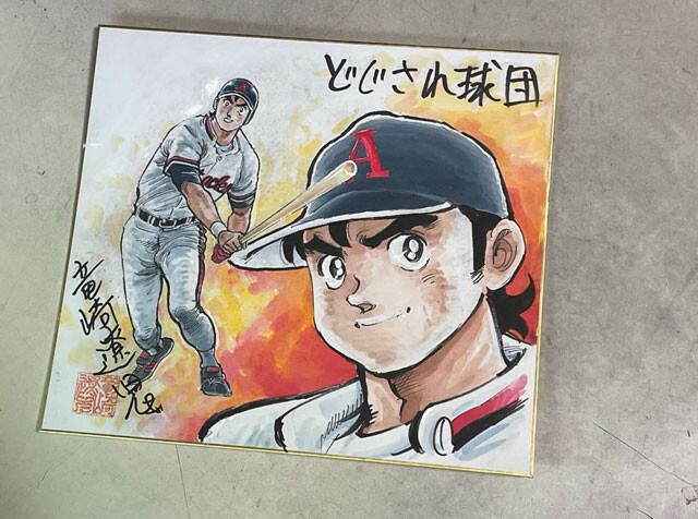 『どぐされ球団』作者・竜崎遼児先生はなぜ"どぐされ"を描いたのか？＜前編＞【伝説の野球漫画『どぐされ球団』の圧倒的魅力を掘り起こす！（第5回）】