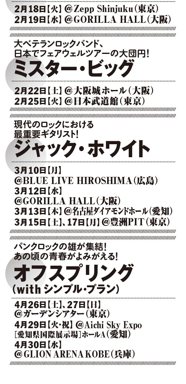 注目の来日アーティスト