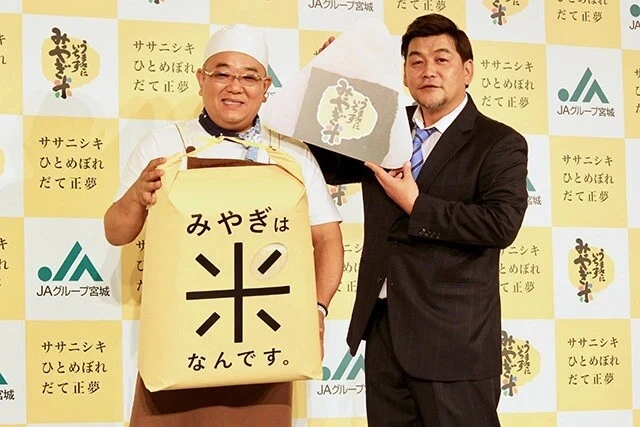 サンドウィッチマンが3年連続〝みやぎ米〟メッセンジャーに選出。コンビ名とは裏腹に「どっちかというとお米の方が好き」