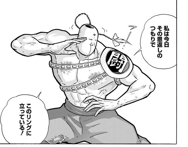 当時、「ダメ超人」とされていたキン肉マンに敗れ、