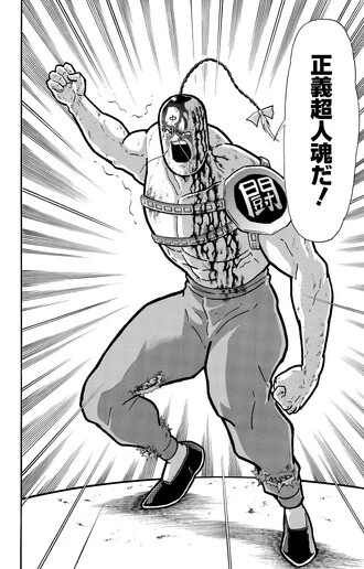 近年の余裕の笑みを浮かべた表情ではなく、薄目を開き、怖さすら感じられるラーメンマン。これこそ彼の真骨頂...！