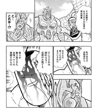 ラーメンマンに指摘され、自身が発光していることに気付くネメシス。ラーメンマン曰く、これこそが友情パワーの発露とのことだが...!?