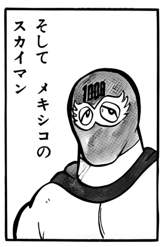 スカイマンの初登場は、JC3巻。「第20回超人オリンピック」の出場超人として