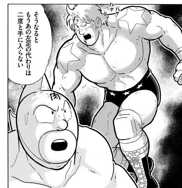 テリーマンの超人生命と直結した義足に異変が...。この闘いにおけるウェイトがさらに重くなってしまう