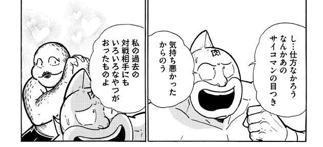 ここでなぜかオカマラスを思い出すキン肉マン。「怪獣退治編」をおぼえていてくれたのは嬉しいんですが、シリアスな死闘の最中なのになぜ...!?