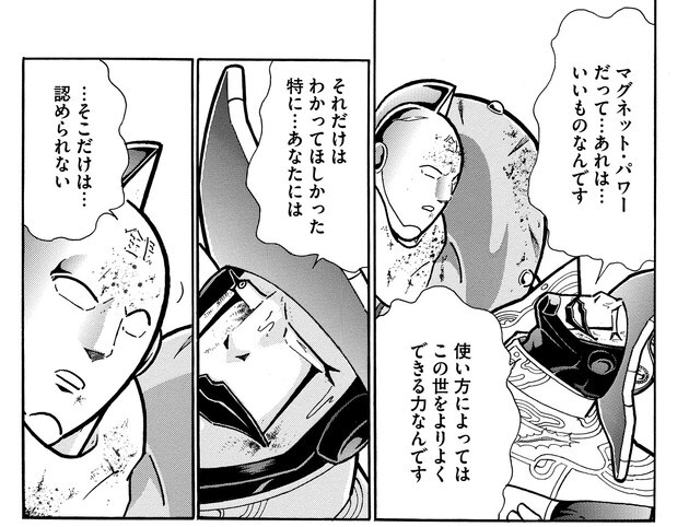 今歳の際（いまわのきわ）でもマグネット・パワーの素晴らしさを伝えるサイコマン。しかし、シルバーマンは無慈悲にも断固拒否。人の心が...ないのか!?