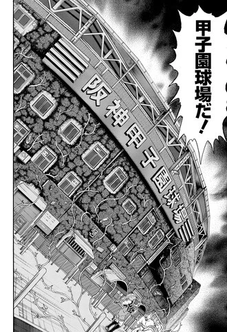 キン肉マンたちが降り立ったのは、高校球児の聖地・甲子園！ 決戦までもう間もなく...!!