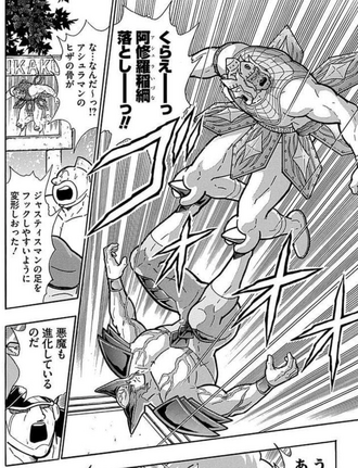 JC50巻での、VSジャスティスマンで見せた阿修羅稲綱落とし