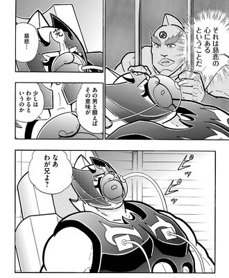 正義超人から完璧超人となったことで、感情を捨てたネメシス。兄が残した言葉が脳裏をよぎる...