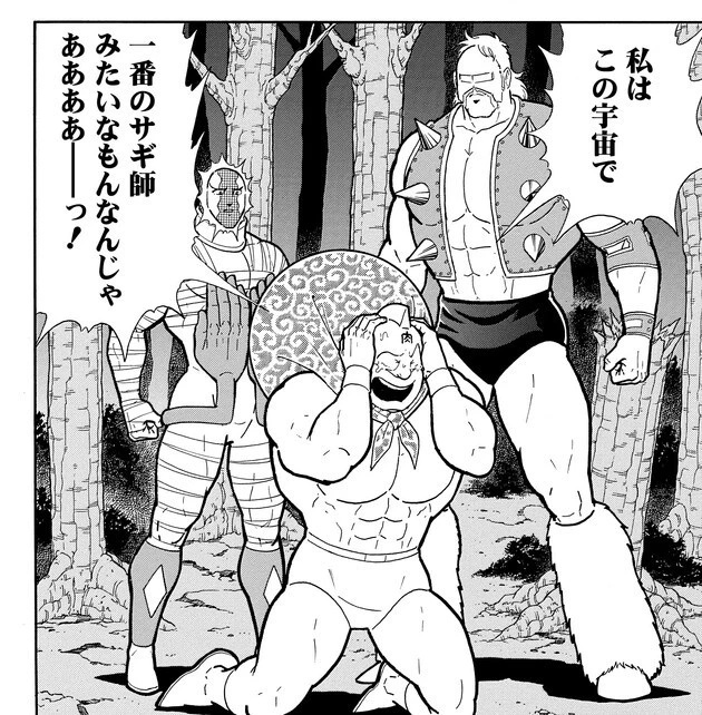 自分の実力に自信がもてないキン肉マン。ここまで自己肯定感が低いマッチョも珍しい