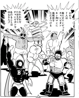 『キン肉マン』ファンなら何度も見ているだろうこのカット。ジャンプ連載の過酷さが生んだキャラクターすげ替え事件の現場である。バッファローマンの後ろにいるのがミスターアメリカ。そういえば、プリプリマンも消えちゃいました（JC10巻）