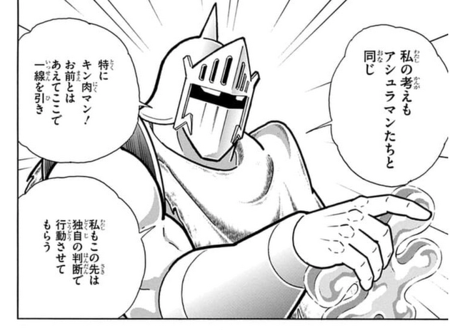 正義超人の雄であるロビンマスクもこのあたりから変化が見られた（JC77巻）