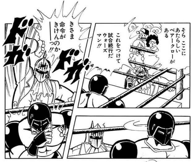 スパルタ式といえば、ある程度聞こえはいいかもしれないが、正義超人としての自覚に目覚めたウォーズマンにとってそれは、単なる過度な暴力となっている可能性もある（JC8巻）
