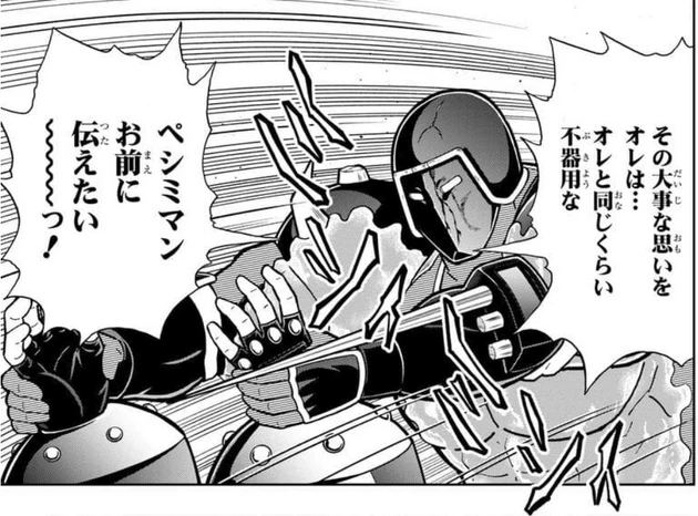 ウォーズマンは、ぺシミマンとロボ超人同士の熱き闘いを繰り広げた（JC90巻より）