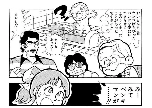 下ネタが充実していた時代のキン肉マンを彷彿させる中西さん考案超人が登場です！