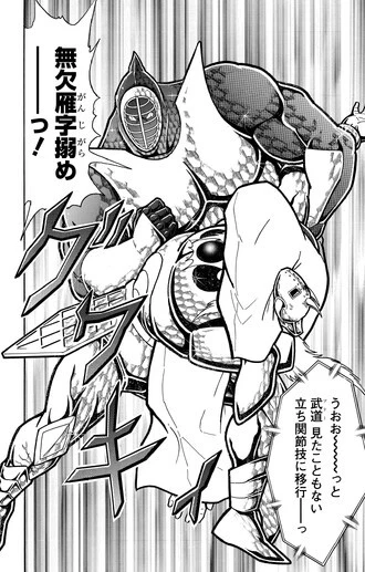 「悪魔将軍の巨体を、わりばしをへし折るかのように極める武道の立ち関節技...読む側の全身もズキズキとする迫力ですね！」