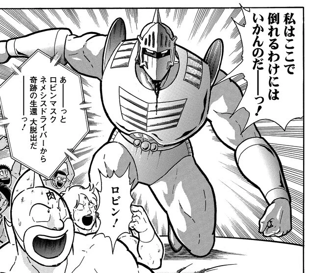 正義超人のリーダーとして、ネメシスを相手に最期まで果敢に闘い抜いた（JC第44巻より）