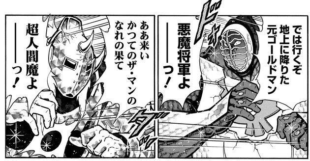 かつての師弟であるザ・マンとゴールドマンとしてではなく、超人閻魔と悪魔将軍として決着を狙う両者...！