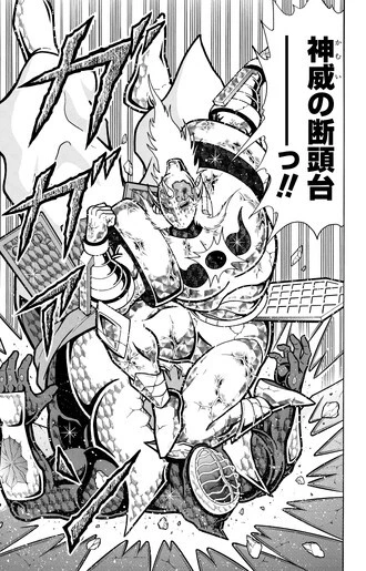 数億年に渡る因縁に決着をつけた、悪魔将軍の必殺技。さすがの武道も、この断頭台の刃（やいば）からは逃げられない！