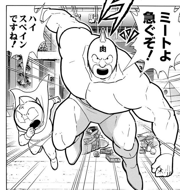 超特急なら、走るよりも空を飛んだ方が早いのでは...？という無粋なツッコミはナシで！