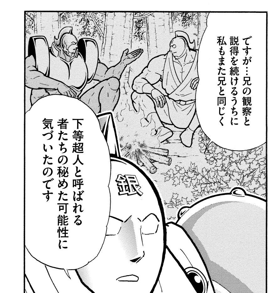 たき火を前に語り合う兄弟...。やり方は違えど、目指す先は同じと気付いたシルバーマンは、兄に対抗して「正義超人」という枠組みを作ることとなった