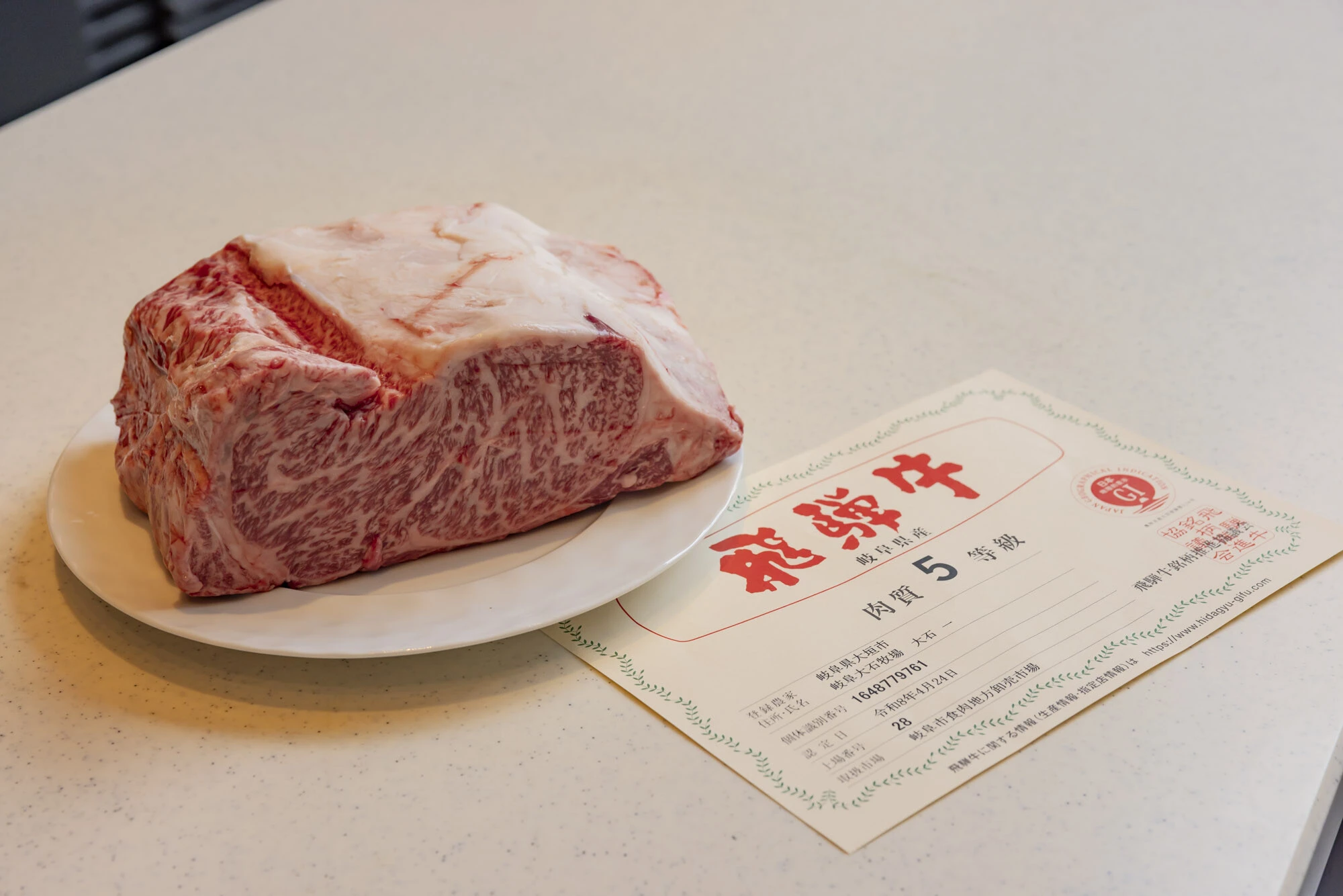 使用したGI産品　１飛騨牛（岐阜県）