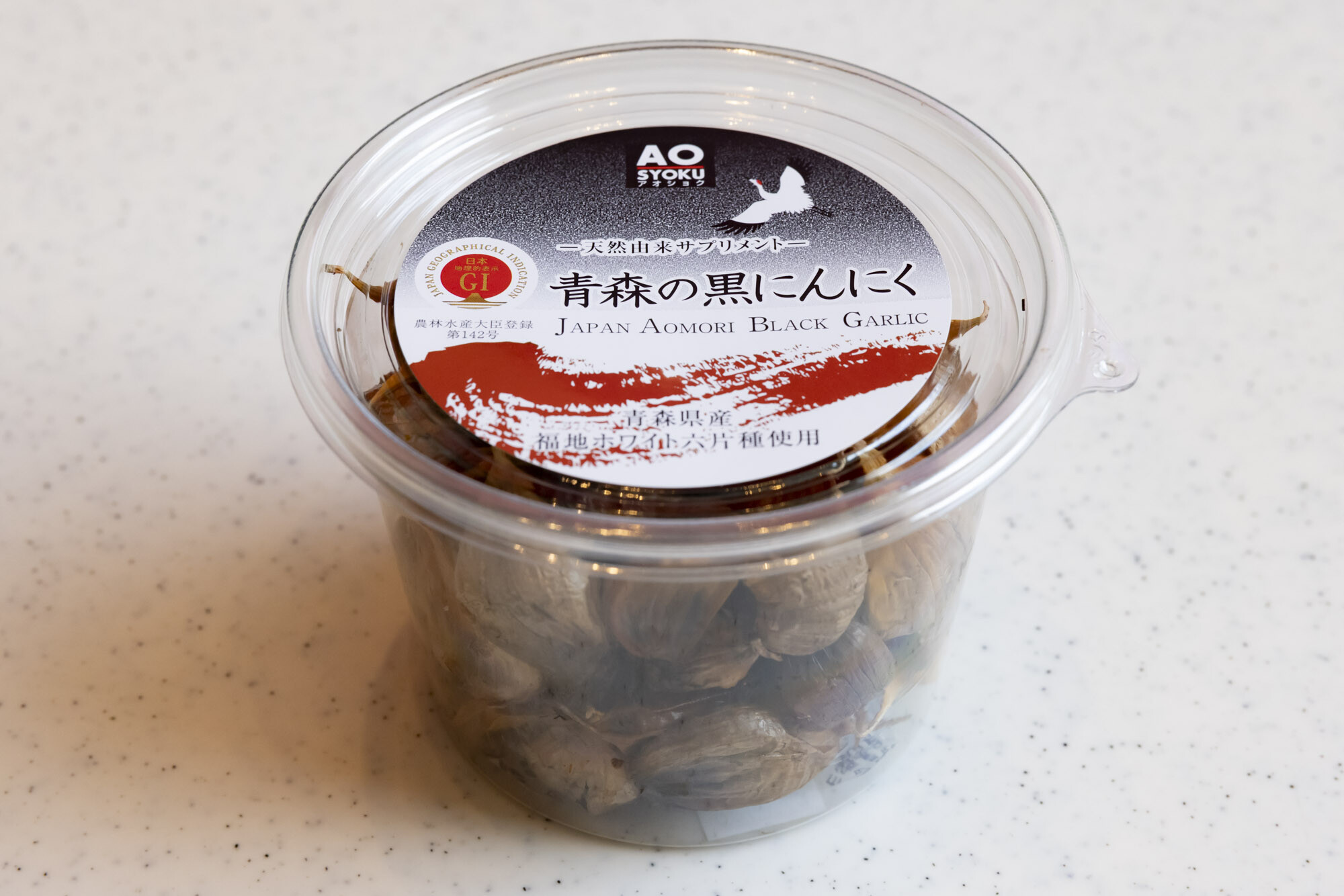 使用したGI産品　３青森の黒にんにく（青森県）