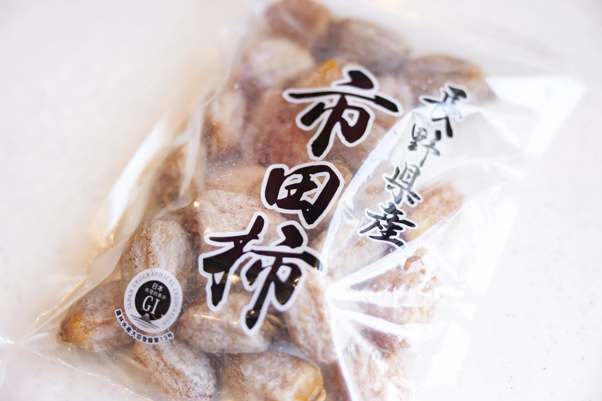 使用したGI産品　８市田柿（長野県）