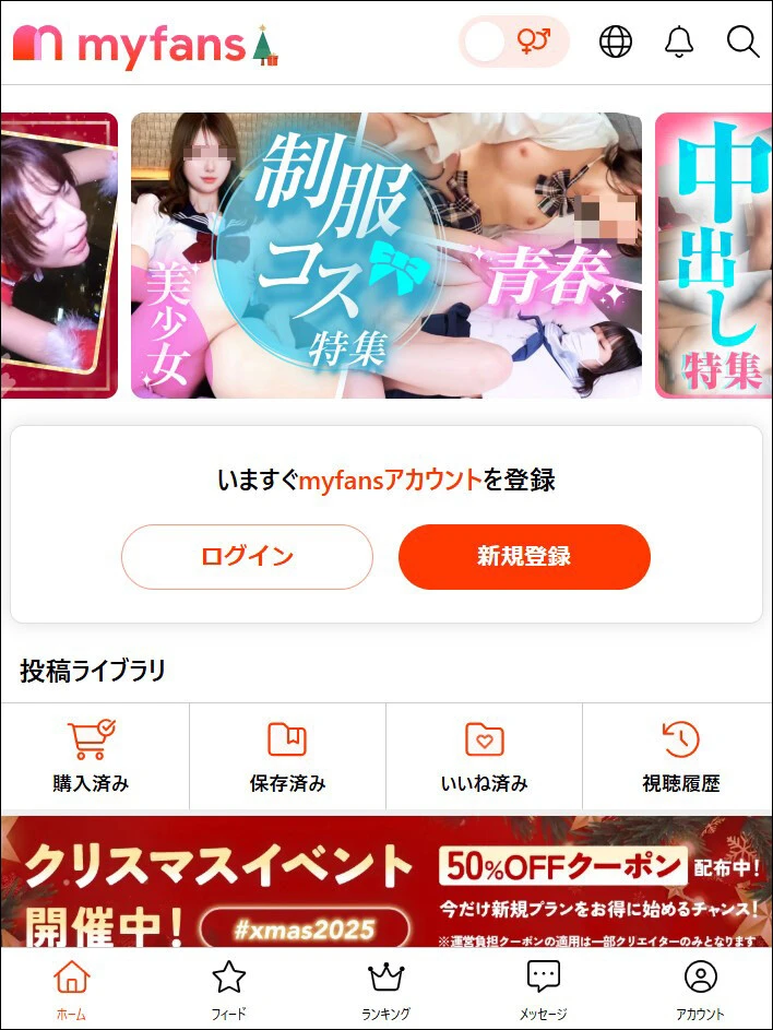 『myfans』のホームページ。「個人撮影」カテゴリーには15万本を超えるコンテンツがある（12月22日現在）