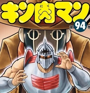 "ゆで原画"第42回！　まもなく発売『キン肉マン』最新JC94巻を読む前に......前巻93巻をベストシーンでおさらい!!