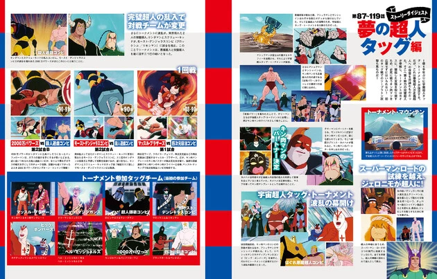 キン肉マン読切傑作選 ２０１１－２０１４ キン肉マン 読切傑作選2011-2014／ゆでたまご | 集英社 ― SHUEISHA ―