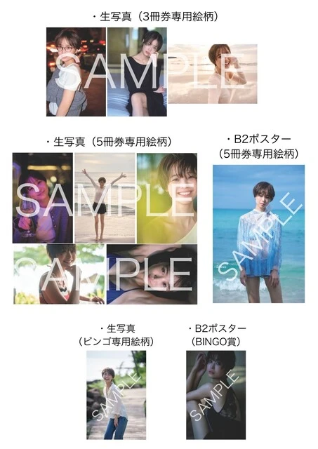 渡邊渚1st写真集『水平線』発売記念オンラインサイン会＆リアル