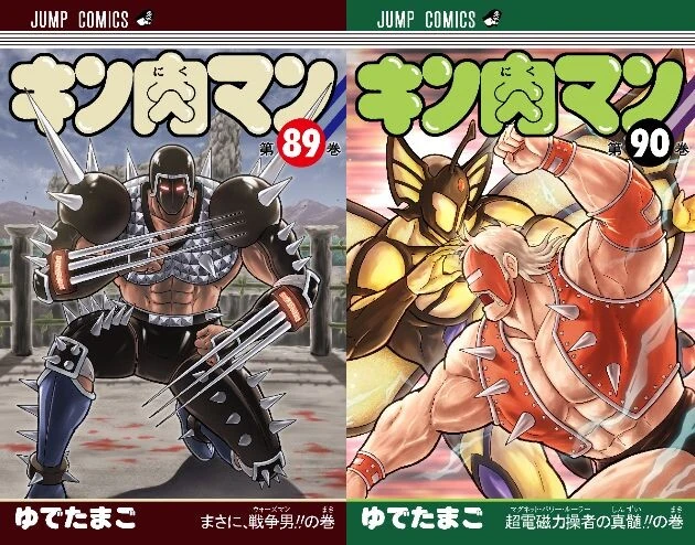 ついにシリーズ累計発行部数8500万部突破！ JC『キン肉マン』第