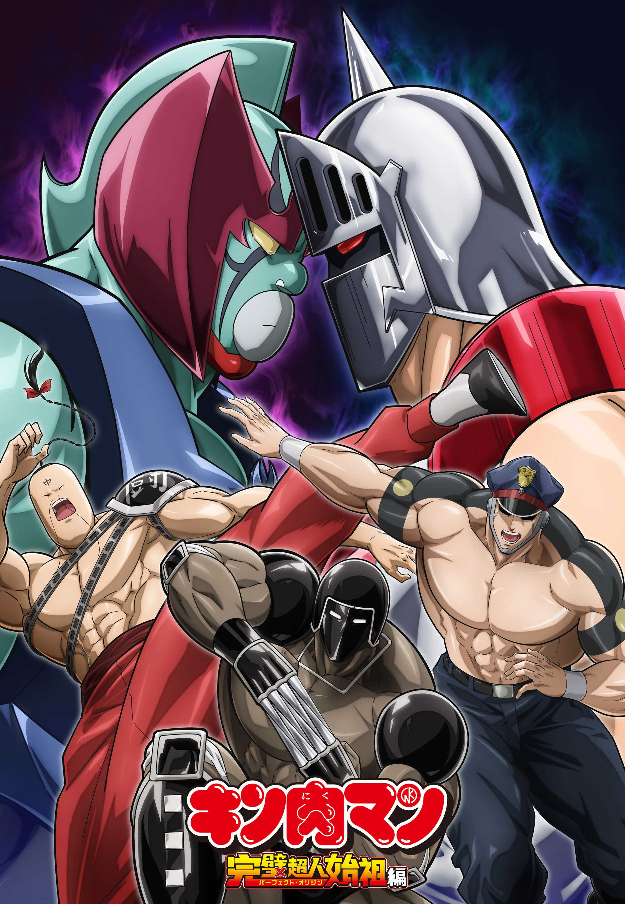 TVアニメ『キン肉マン』完璧超人始祖編Season 2、CBC/TBS系 全国28局ネット「アガルアニメ」枠にて来年1月12日(日)夜11:30〜放送開始!