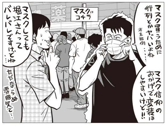 イラスト/西アズナブル