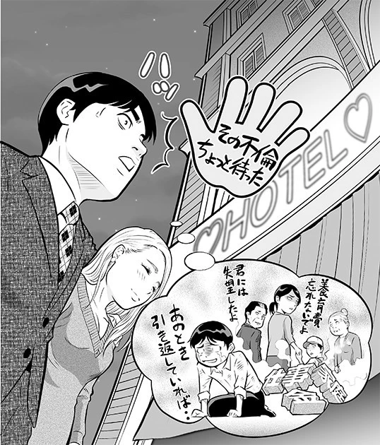 イラスト/福田嗣朗