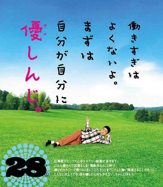 和牛・水田信二の日めくりカレンダー まいにち、楽しんじ！』９月１日